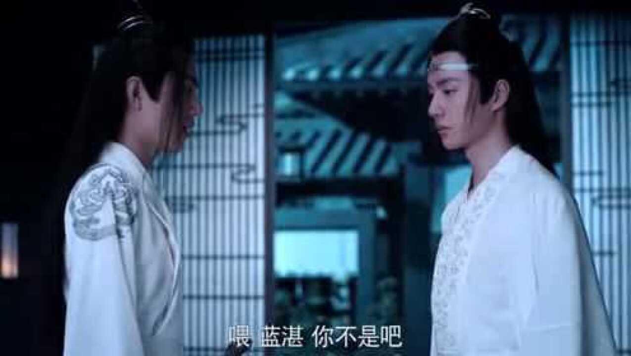 魏无羡被解除禁言语出惊人出言辩解一句话瞬间冷场