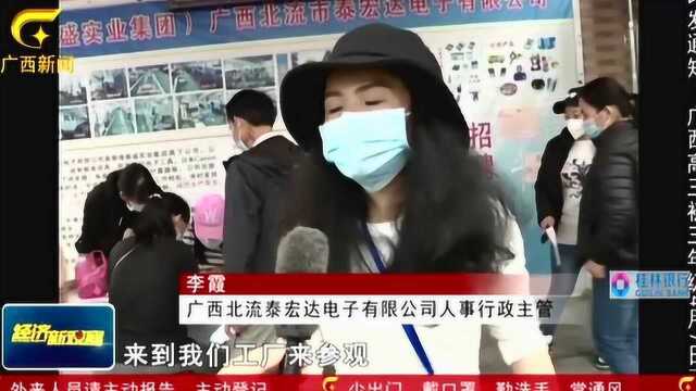 复工复产进行时:北流——开展劳务协作 破解企业用工难