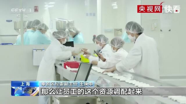 共享员工 用“闲得慌”破解“用工荒”