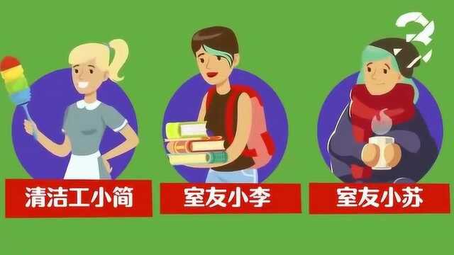 动动脑子:图中到底谁去约会呢?