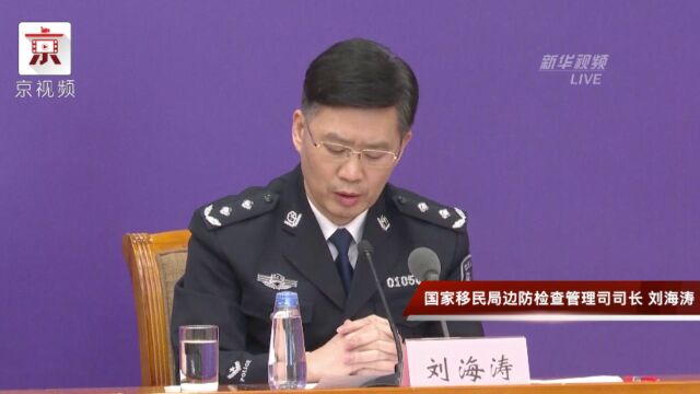 国家移民局:违反集中隔离规定私自出入境属违法!