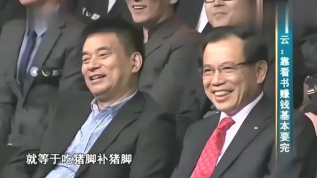 马云靠看书发财纯粹胡扯,童之磊怒怼我就靠看书赚钱