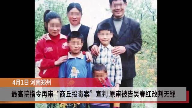 吴春红案律师:再审提前一小时宣判 吴春红听到“无罪”后泣不成声