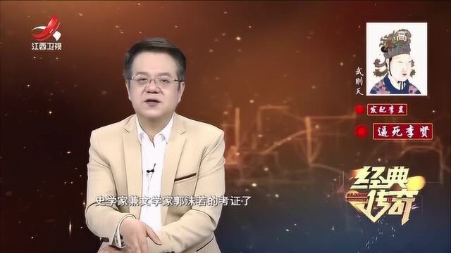 武则天杀子3:太子造反竟是欲加之罪?武则杀子是有人从中作梗?