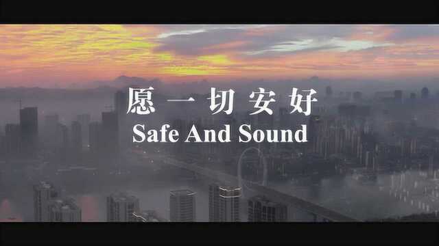 《Safe And Sound愿一切安好》广西柳州公安战疫英文微纪录片