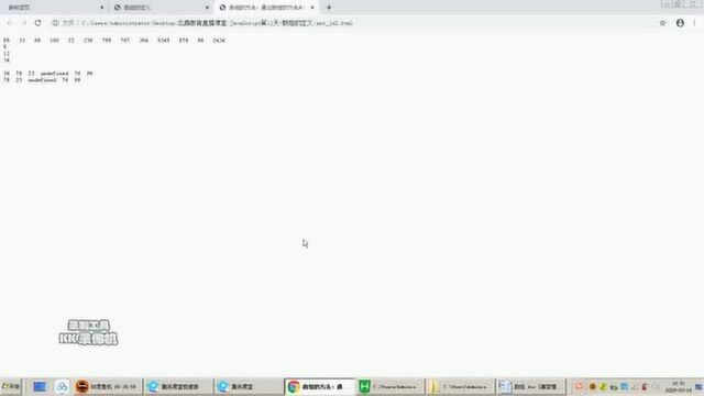 北昌教育李军宜讲JavaScript第23节数组遍历与操作