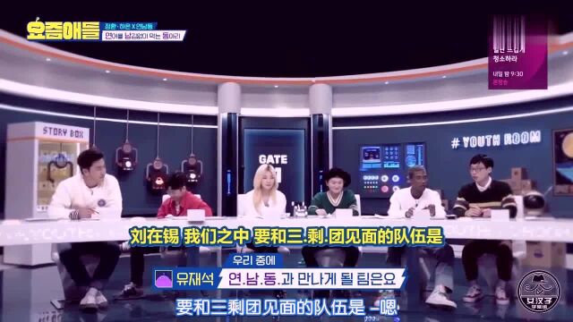 韩综:人气不如刘在石的心酸,安贞焕算是体验到极致了