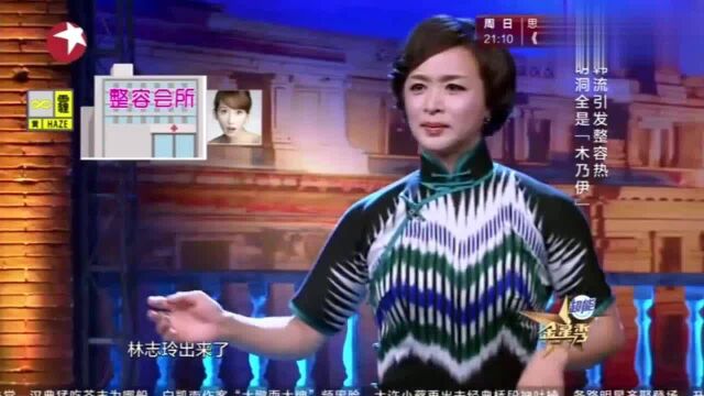 整容医生哪家强,韩国医生最吃香,金星畅谈韩国整容风波