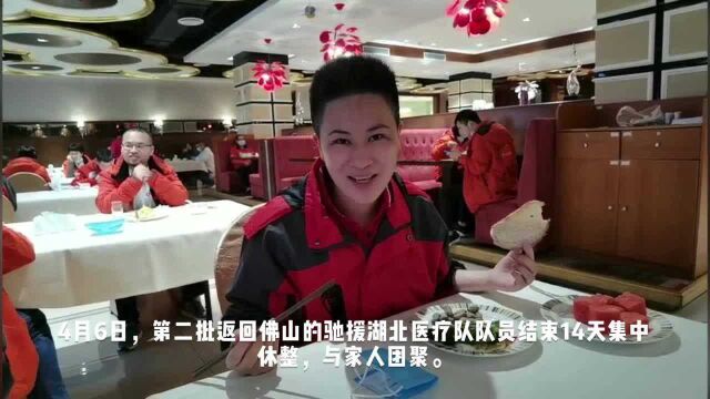 回家!佛山医疗队员与前来酒店迎接的同事紧紧相拥留下激动的泪水