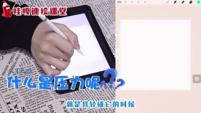 哇嘎速绘课堂:线画不直?手抖影响作画?先来看看笔刷的调整!