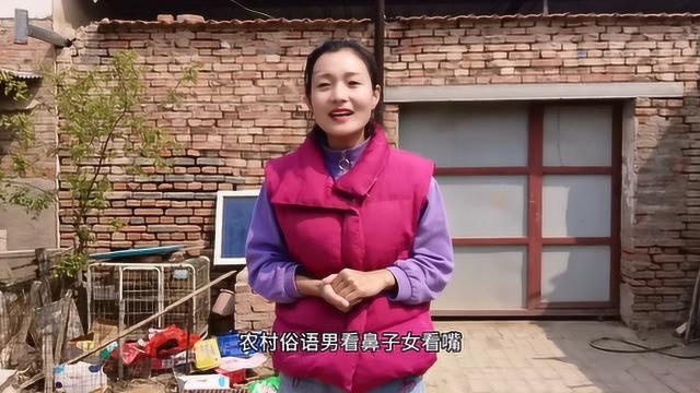 农村俗语“男看鼻子女看嘴,一生富贵少是非”是什么意思