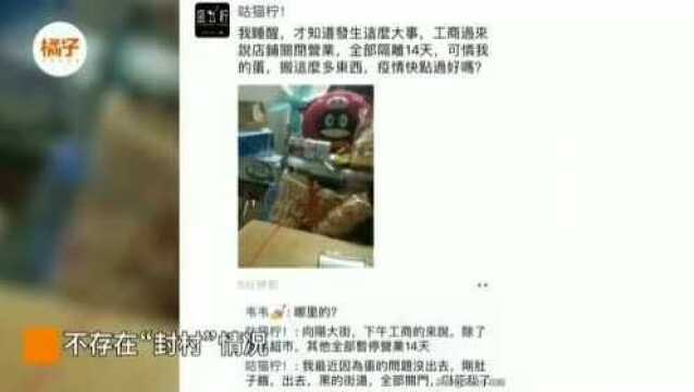 因黑人境外输入性病例 广州瑶台“全面封村”? 官方发布通报!