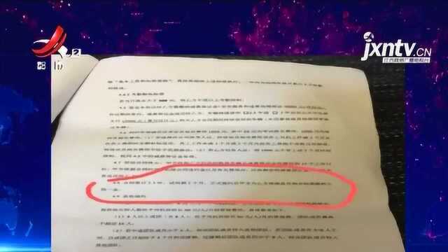 【热线曝光台】南昌:“江铃易智行”员工 被强制签订新协议?