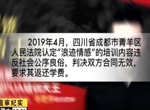 举证质证 被告提交微信记录证明自己教授的与PUA无关