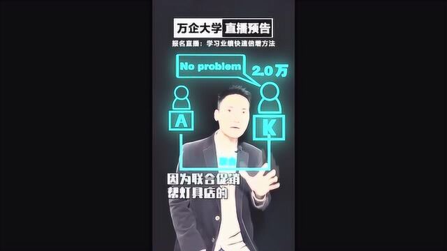 王紫杰:帮助企业马上倍增新客户数量——“赠品嵌入法”