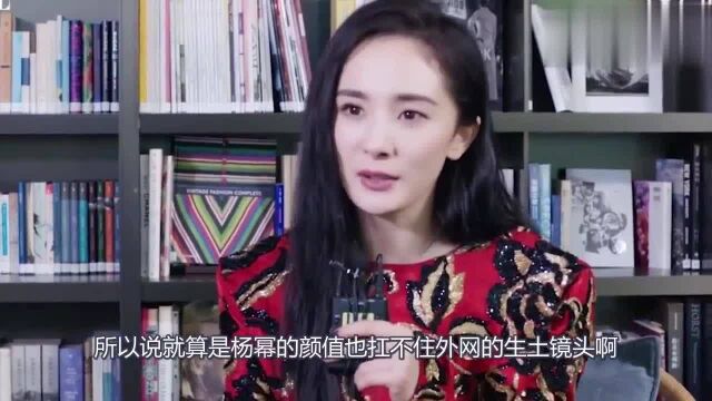 杨幂的颜值引网友热议,看了她外网的生图,你认得出吗?