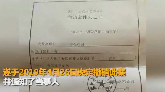 山东警方通报公司高管涉嫌性侵养女:已再次立案 目前仍在侦查