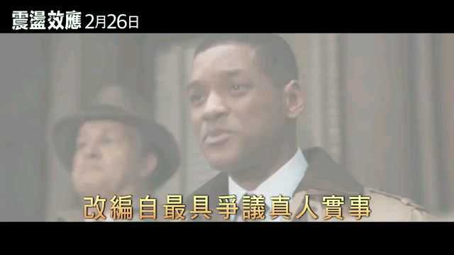 震荡效应 电视版2 (中文字幕)