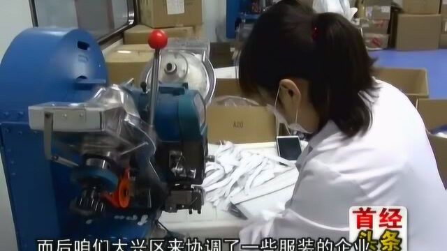 医用面罩自主研发 大兴生物医药基地科技抗疫