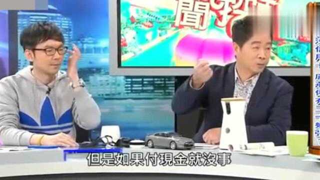 台湾学者:台湾人不愿用便捷支付,不是没有,是这个原因不敢用?