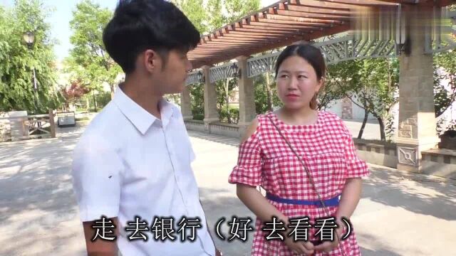 婚后公公给了儿媳一张银行卡,查了余额后,儿媳愣住了