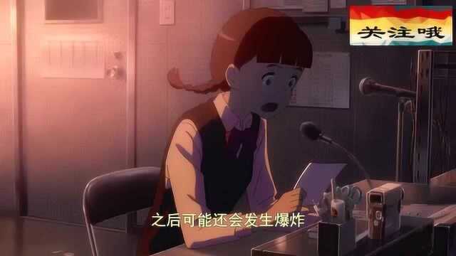 你的名字:计划成功执行,小镇的命运在此一举