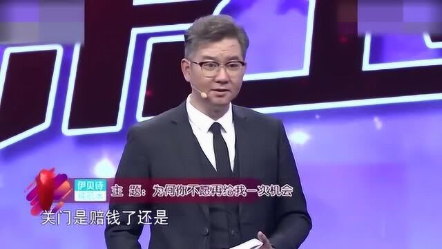 爱情保卫战:女生拿父母房子抵押贷款,情侣合伙开店赔了钱