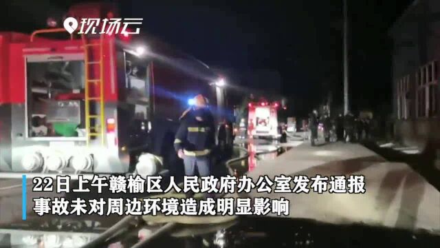 江苏连云港一企业发生火灾 暂无人员伤亡