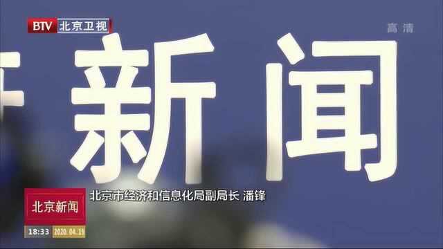 “北京健康宝”服务京津冀往返及商务出行等功能发布