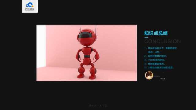 C4D产品建模IP形像设计 机器人建模与OC渲染04