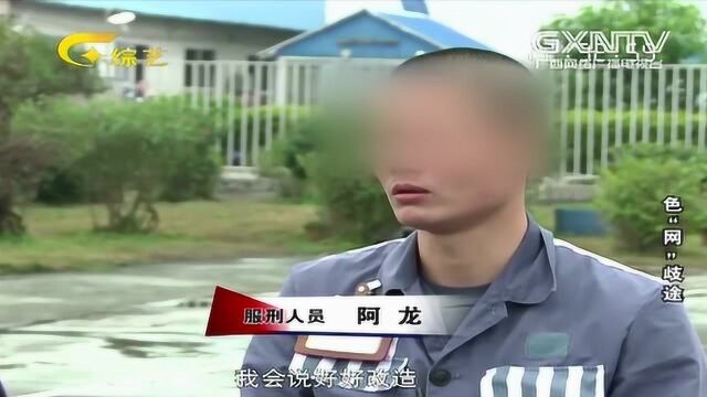 男子因为家庭原因,竟开设非法视频网站,最终锒铛入狱