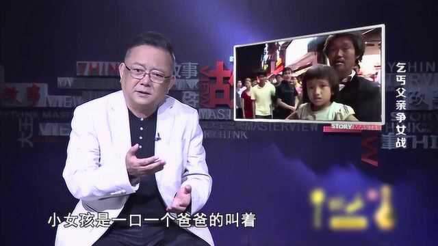 《故事大王》关系复杂令人迷惑,爱心人士抢孩子,真相如何?