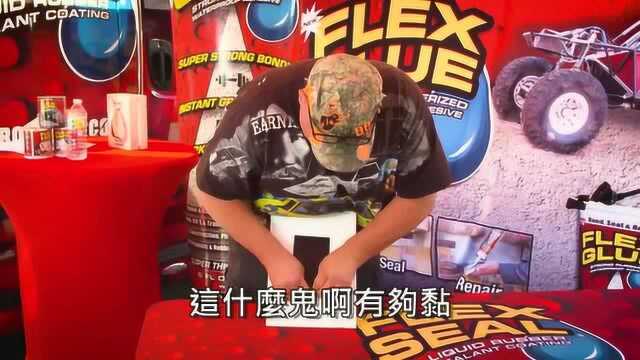 0423 FLEX TAPE 不但防水 粘性也超强的防水胶带