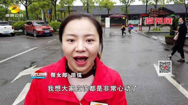 (网约湘游)【微视角】“五一”出游指南 畅游长沙千龙湖