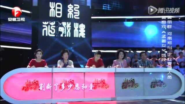 黄丽群《孟姜女》选段 如泣如诉,大获赞赏!