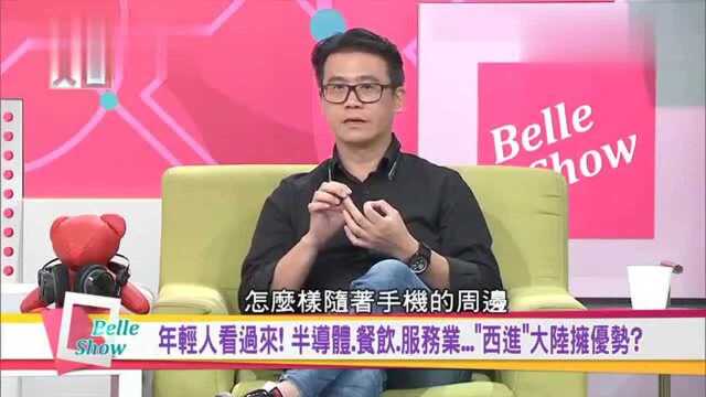 台湾媒体:台湾人看待深圳前沿科技业的发展以及台湾人的优势