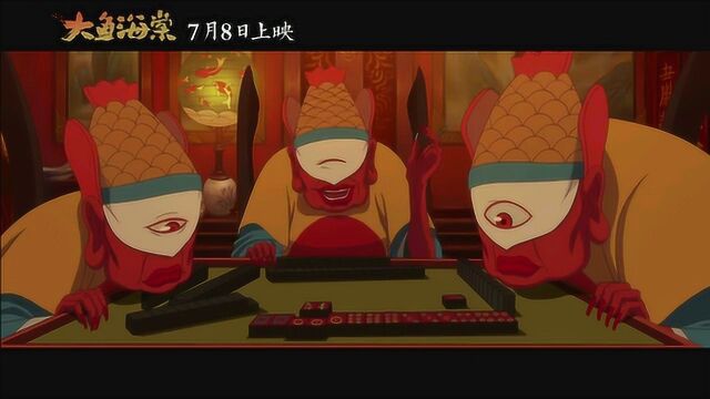 大鱼海棠 预告片2:源起版 (中文字幕)