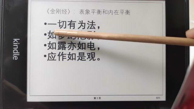 《终极平衡》:表象平衡变化很快,很容易被打破,内在平衡更持久