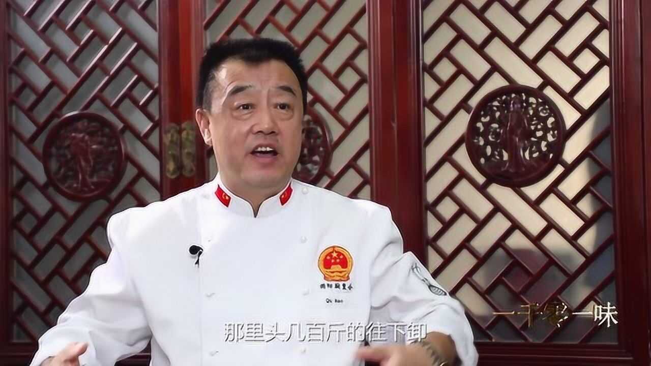 毕业后分配到丰泽园 屈浩苦练真功夫_腾讯视频