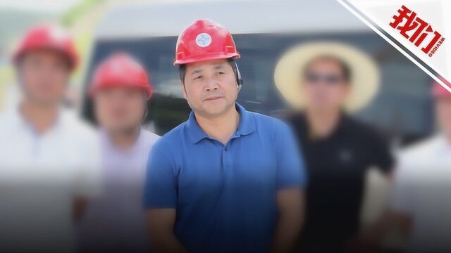 热点丨福建省高速公路集团董事长涂慕溪被查 长期在高速公路集团任职