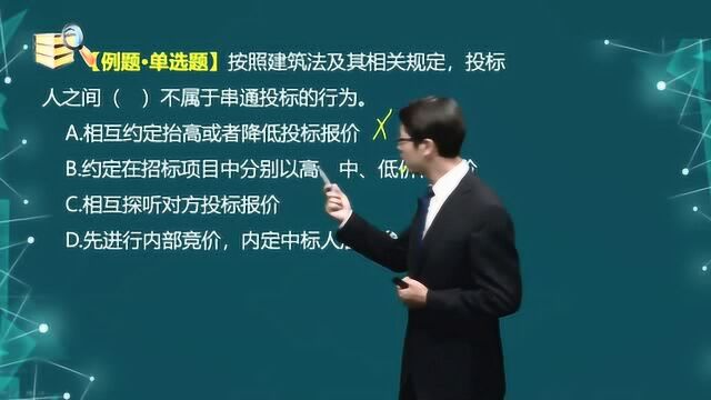 一级造价工程师《建设工程造价管理》知识点8