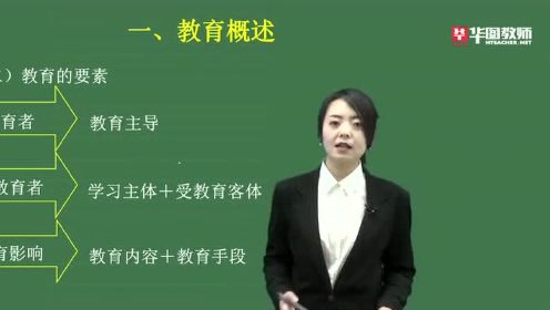 四川教师招聘考试-教育公共基础知识1