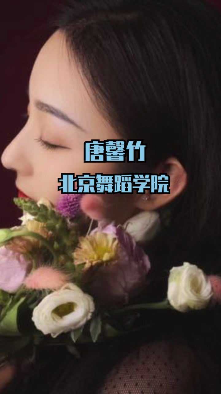 唐馨竹超美超仙气质满分