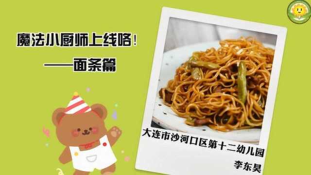 面面来聚豆角焖面东昊