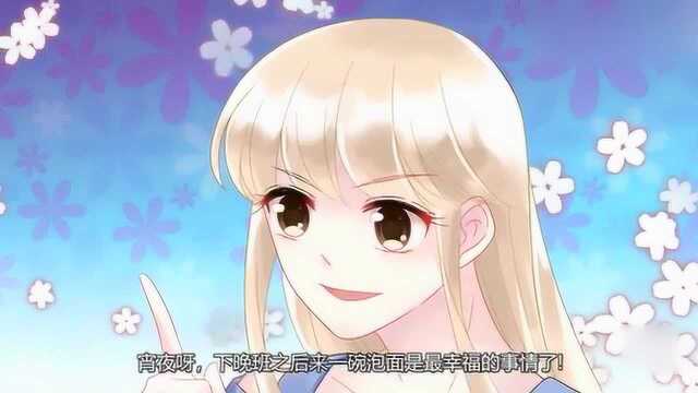 契约少女管家:秦晋阳快被这个女人“蠢哭了”,直接扔了她的宵夜