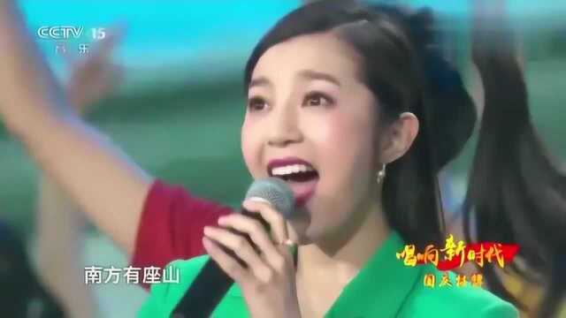 喻越越现场演唱《南方有座山》,人美歌更美!