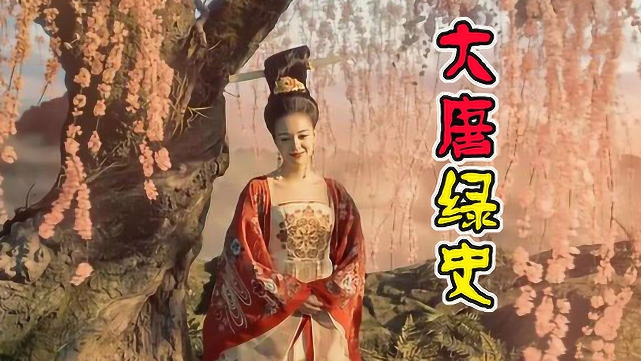 为什么唐朝叫“唐乌龟”?隋唐的名人全头戴绿帽,背顶龟壳?