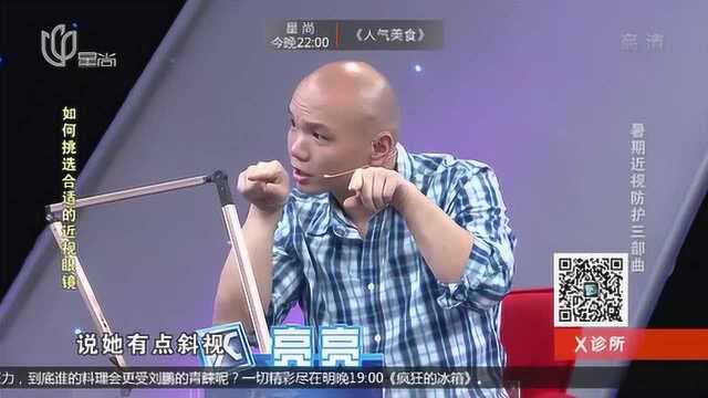 配眼镜也有大学问,如何挑选合适的近视眼镜呢?看完你就知道了