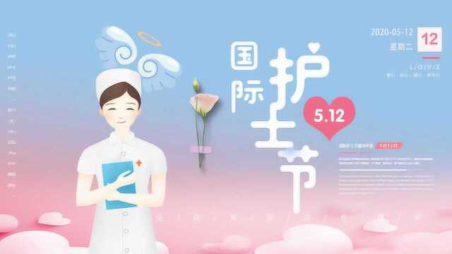 5月12日国际护士节:“护理工作是精细艺术中之最精细者!”