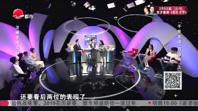 观众给万峰打了满分,他会是推拿学徒中最优秀的那个吗?